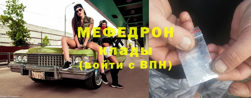 Мефедрон mephedrone  Дудинка 